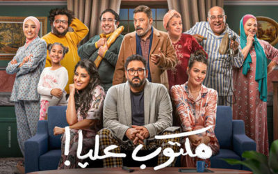 Maktoub Alaya TV Show - Feb 2022
